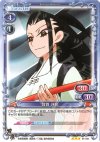  01-041 R 敦賀 迷彩 