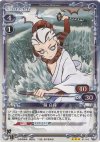  01-042 P-R 錆 白兵 