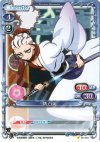  01-043 C 錆 白兵 