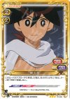  01-046 R 鑢 七花 