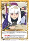  01-048 UC とがめ 