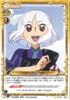  01-051 C とがめ 