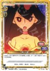  01-052 C 鑢 七実 