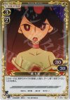  01-052 P-C 鑢 七実 