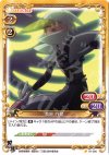  01-056 C 真庭 白鷺 