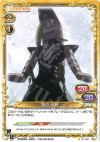  01-057 C 真庭 喰鮫 