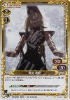  01-057 P-C 真庭 喰鮫 