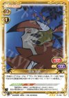  01-059 R 真庭 鳳凰 