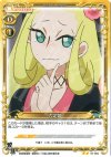  01-060 UC 否定姫 
