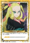  01-061 UC 否定姫 