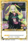  01-062 R 否定姫 
