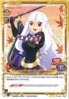  01-064 R とがめ 