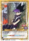  01-065 R 真庭 蝙蝠 