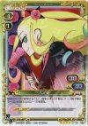  01-067 SR 否定姫 