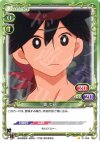  01-068 C 鑢 七花 