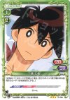  01-069 R 鑢 七花 