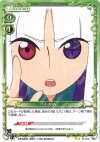  01-072 UC とがめ 