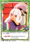  01-073 C とがめ 