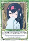  01-074 UC 鑢 七実 