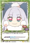  01-078 UC 凍空 こなゆき 