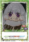  01-081 UC 真庭 狂犬 