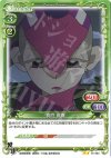  01-083 UC 真庭 鴛鴦 
