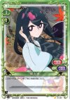  01-087 C 鑢 七実 