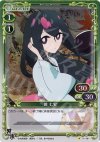  01-087 P-C 鑢 七実 