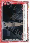  01-091 UC 奥の手 