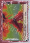  01-094 P-UC 憤怒 
