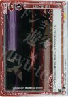  01-095 P-R 七花八裂（改） 