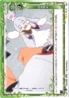  01-117 UC 純真無垢 
