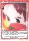  01-004 SR りん(ホロなし) 