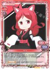  01-027 SR りつ(ホロなし) 