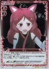  01-029 R りつ 