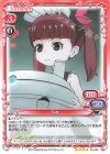  01-045 SR りな(ホロなし) 