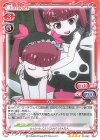  01-047 SR りな(ホロなし) 