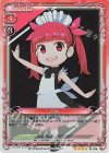  01-048 SR りな 