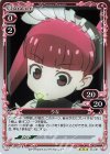  01-051 R りな 