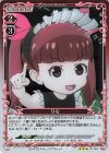  01-052 R りな 