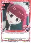  01-061 N りな 