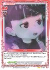  01-067 N りな 