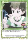  01-081 N わかば 