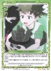  01-082 N わかば 