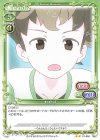  01-084 N わかば 
