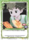  01-085 N わかば 