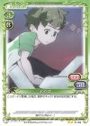  01-086 N わかば 