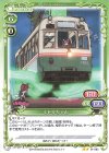  01-092 N ミドリちゃん 