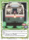  01-093 N ミドリちゃん 