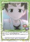  01-095 N ワカバ 